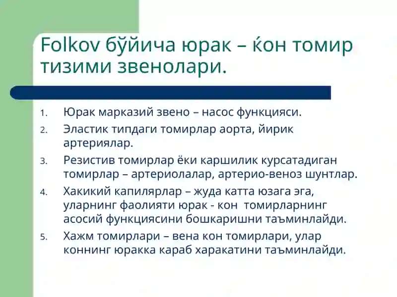 Юрал – ўтказувчанлик 3