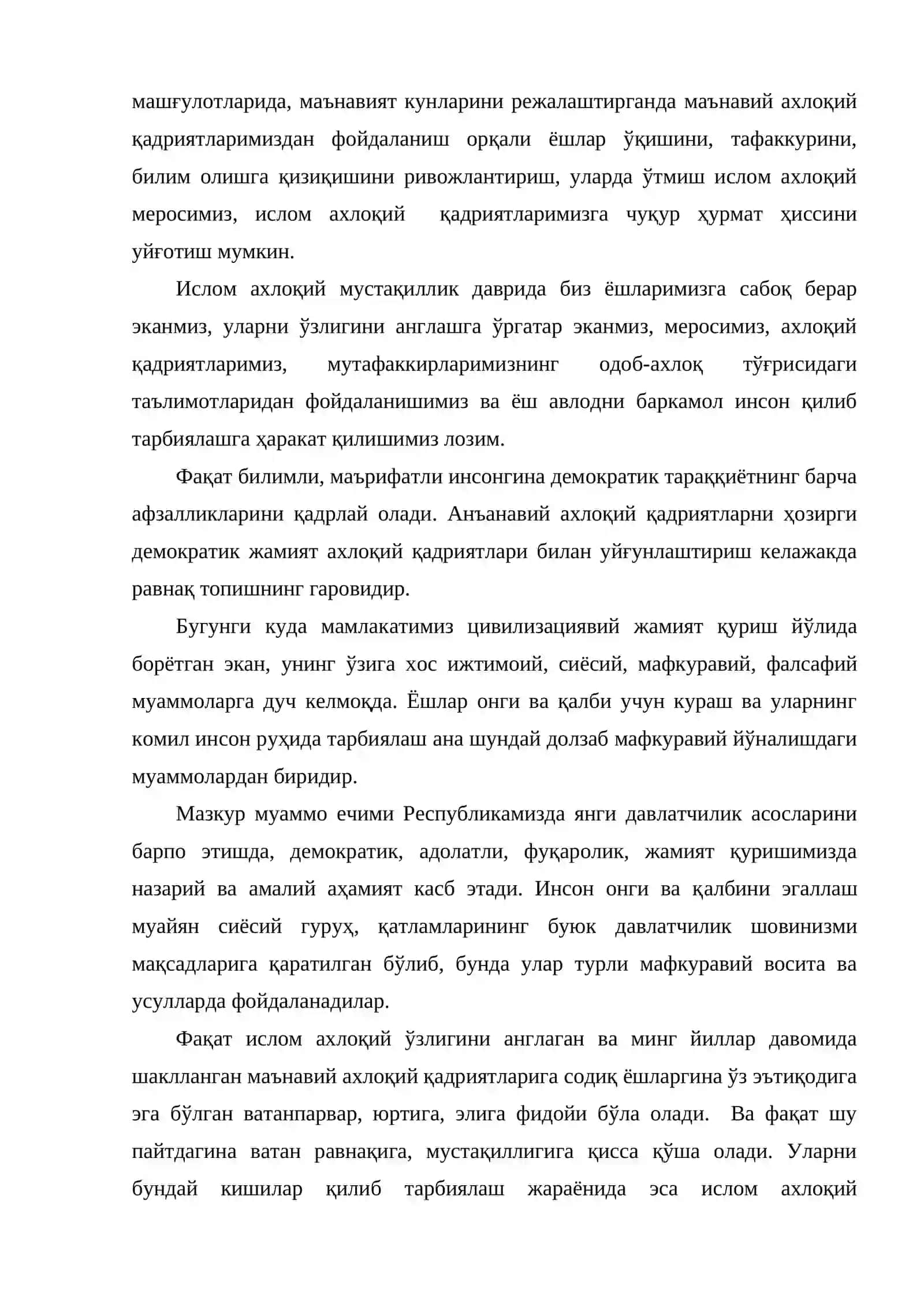 Ислом ахлоқий қадриятлари 3