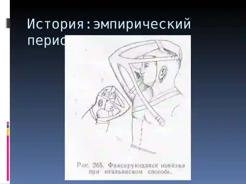 История: эмпирический период 3