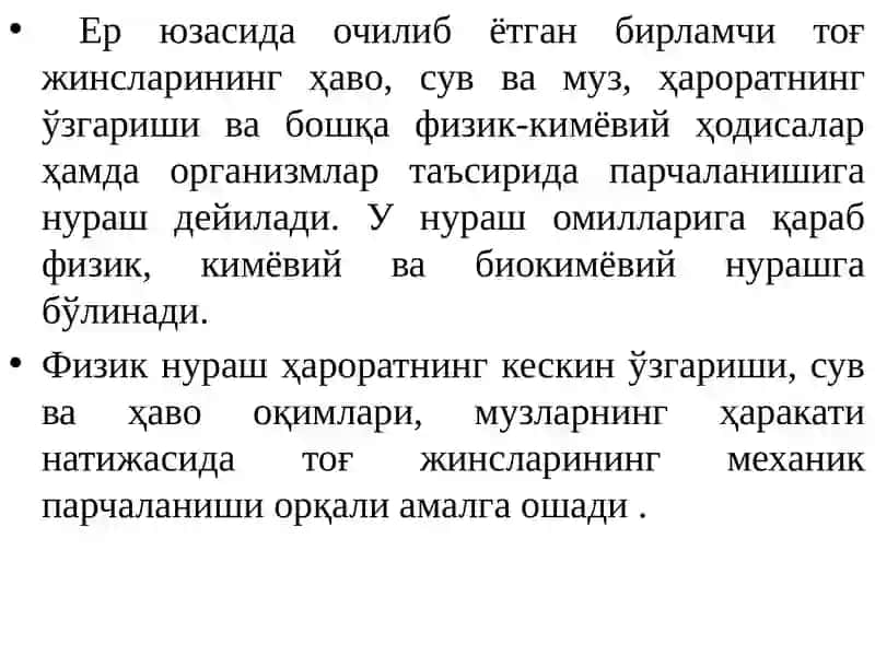 Гипергенез босқичи 3