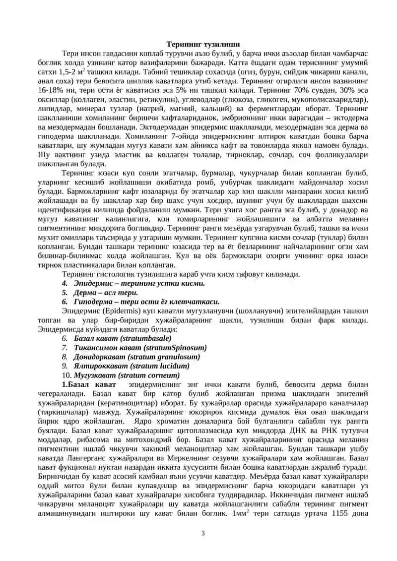 Терининг умумий патоморфологияси 3