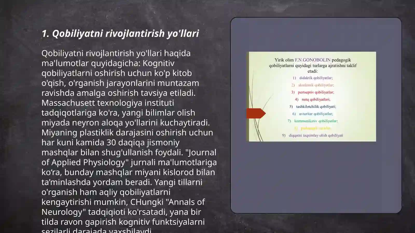 Qobiliyatni rivojlantirish yo'llari 3