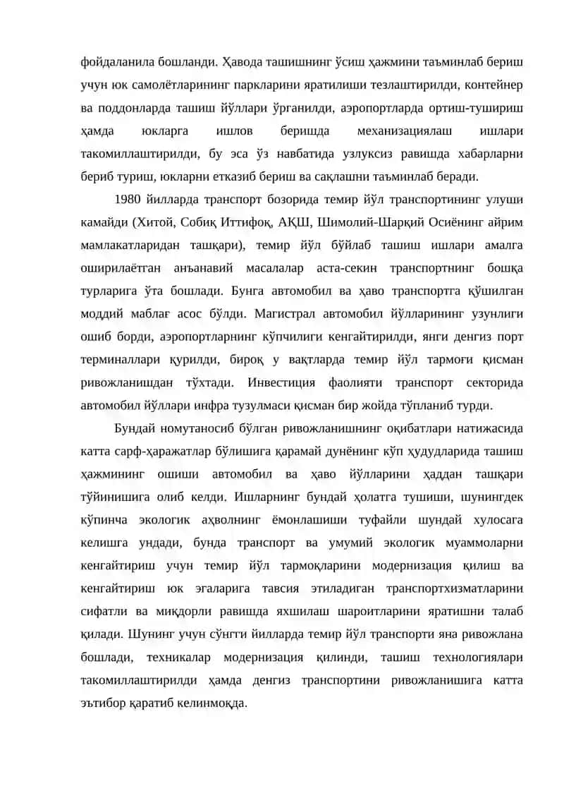 Мультимодал транспорт-технологик тизим 3