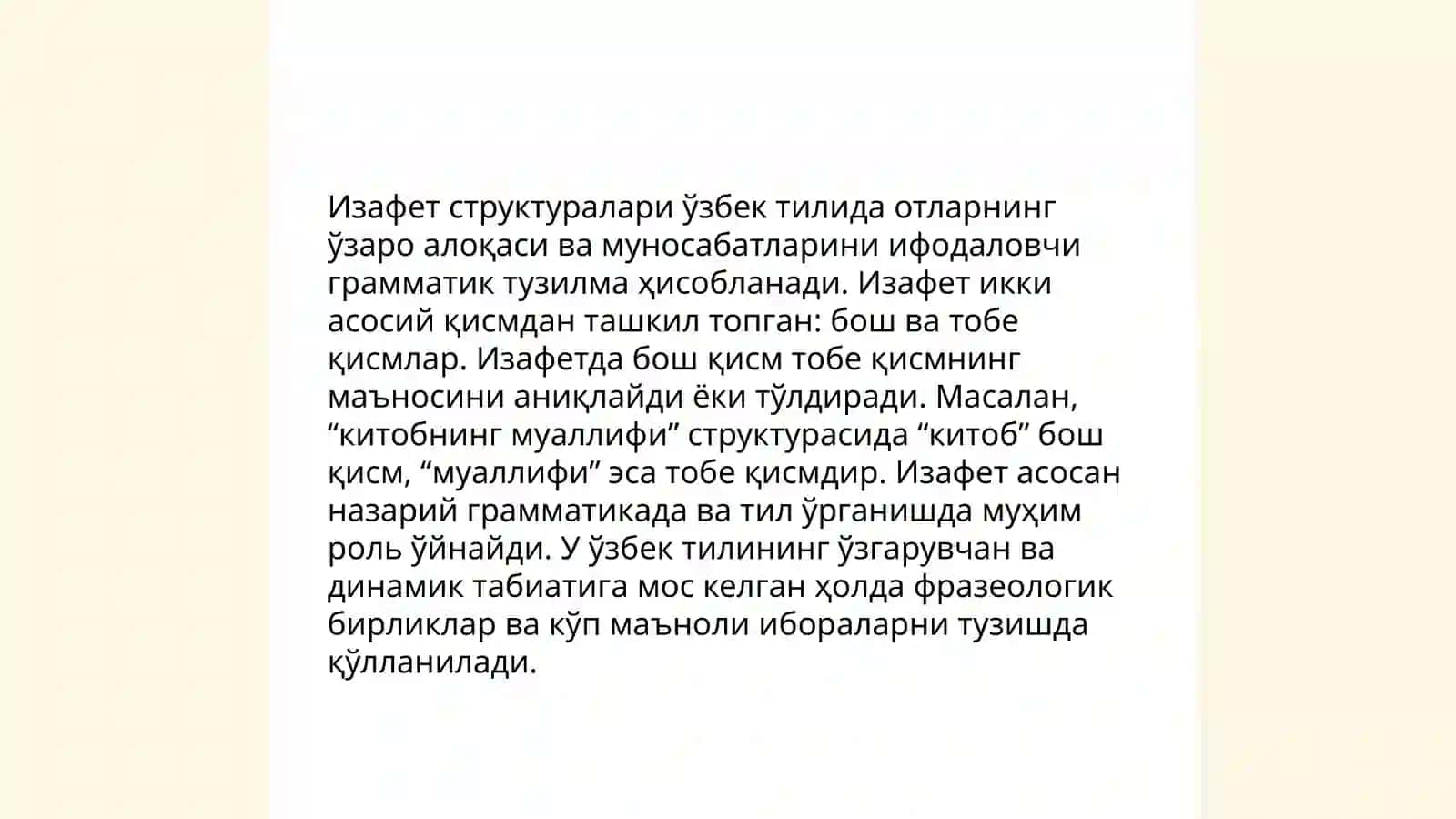 Изафетная связь 3