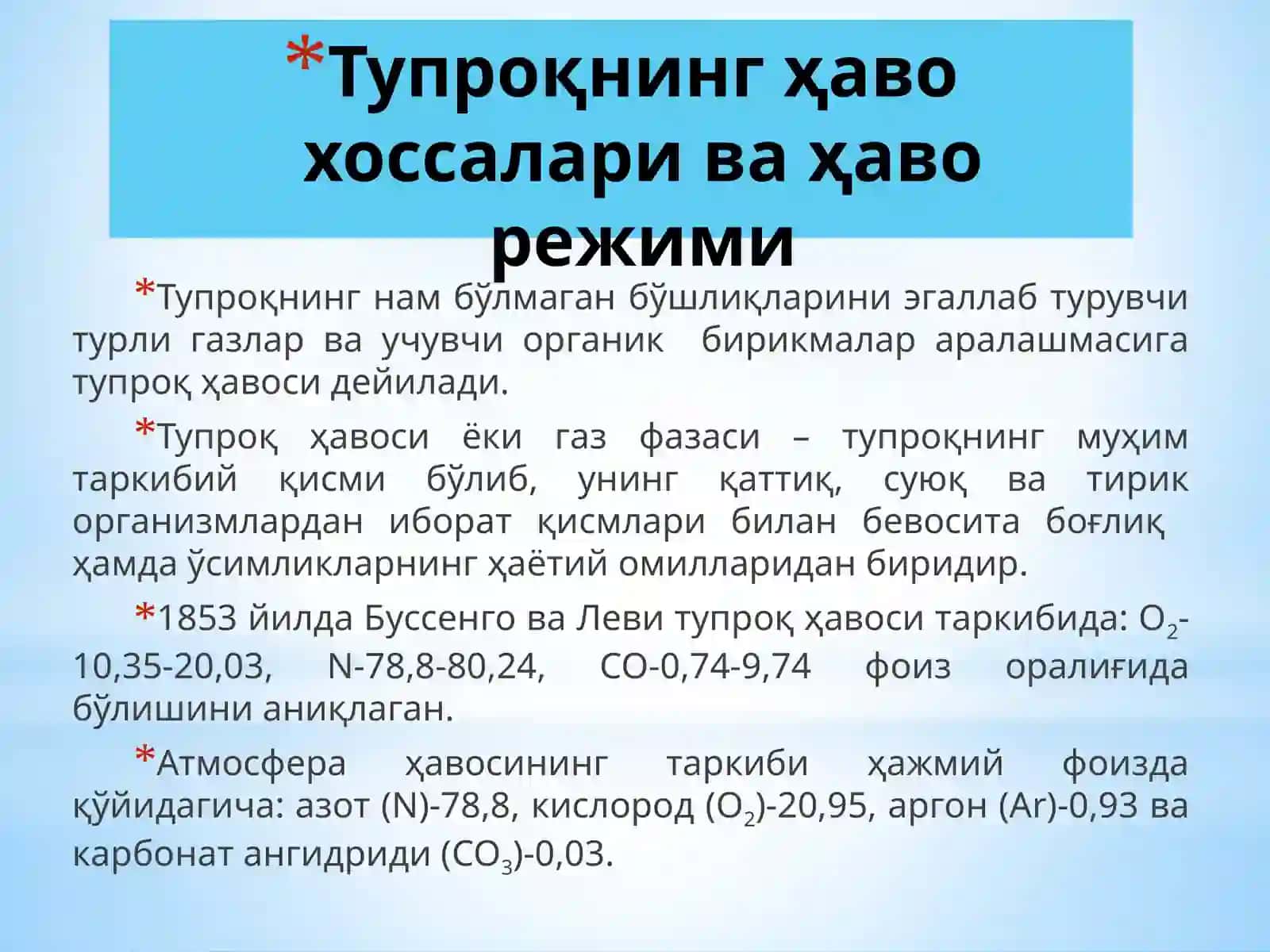 Тупроқнинг ҳаво режими ва ҳаво хоссалари 3