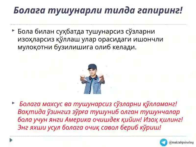 Тренинг: ўқувчи-ёшлар билан ишлашда Тақиқланган Усуллар ва Хатолар 3