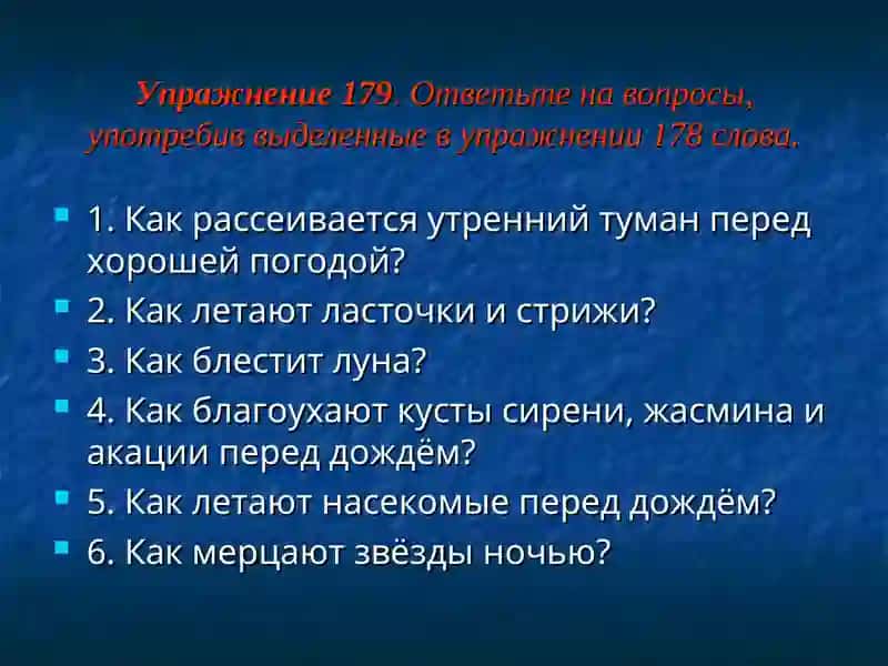 Учебник для 7-классов по Русскому языку 3
