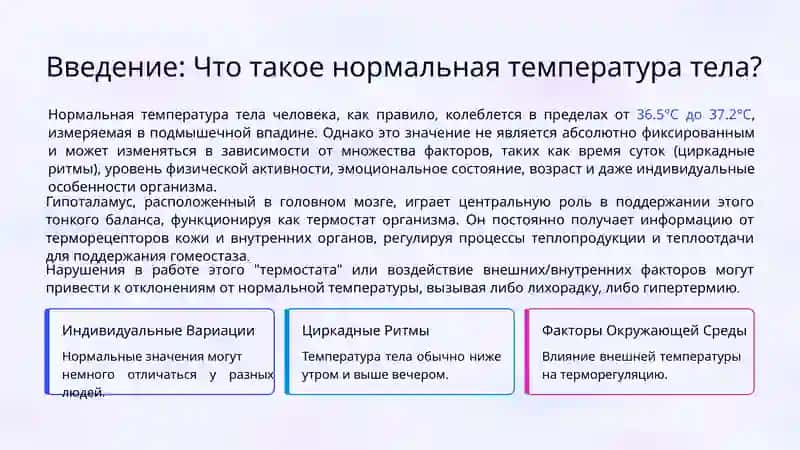 Самостоятельная работа по патофизиологии 3