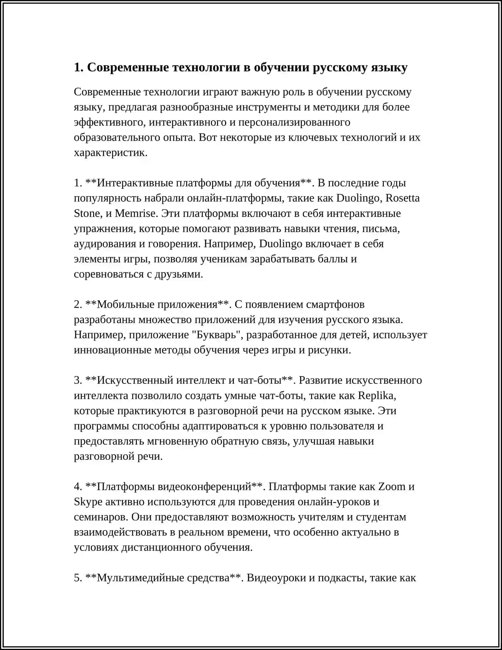 МЕТОДИКА ПРЕПОДАВАНИЯ ПО РУССКОМУ ЯЗЫКУ 3