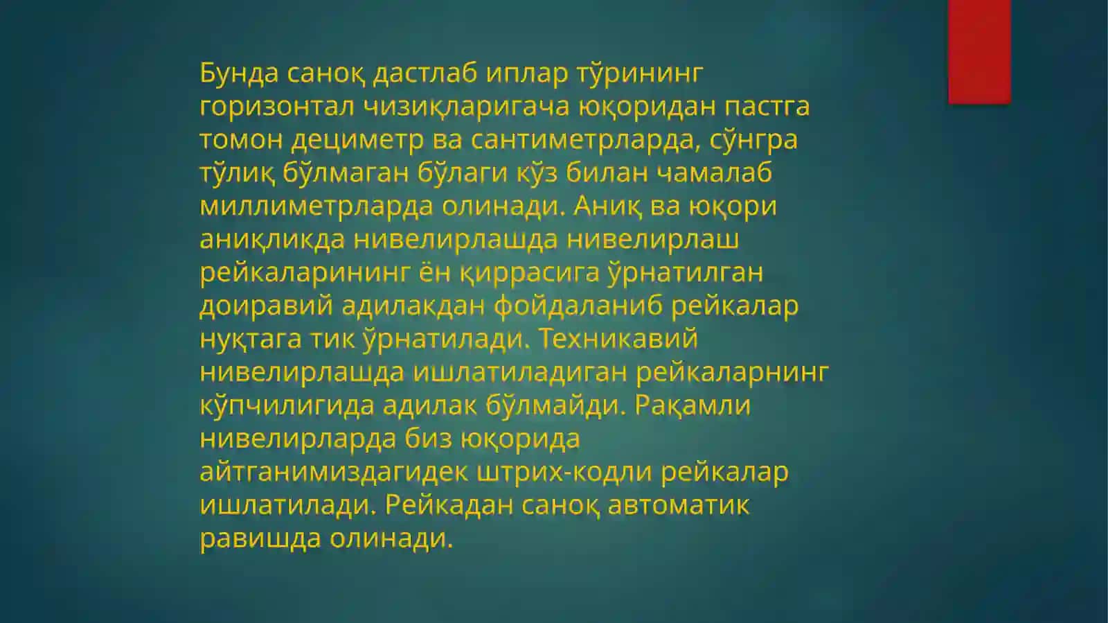 Нивелирлашда рейка 3