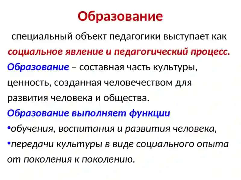Образование и социальное развитие 3