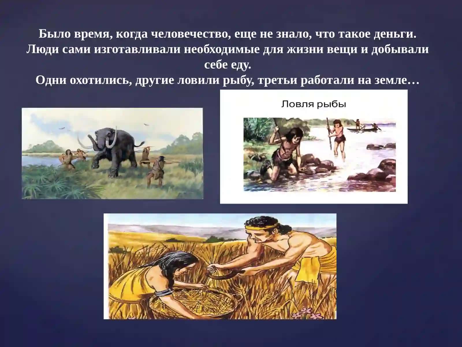 История возникновения денег 3