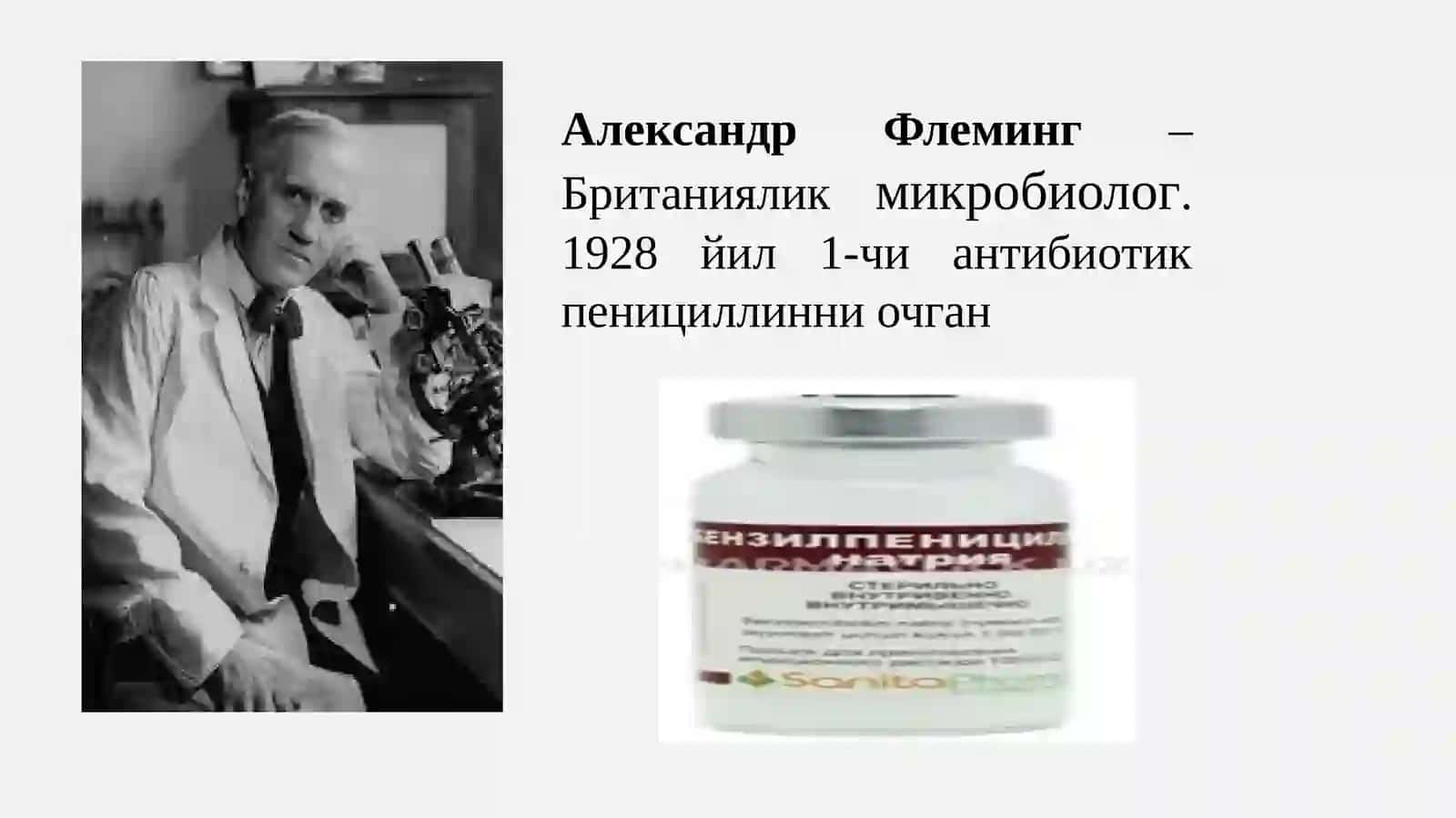 Kimyoterapevtik vositalar. Antibiotiklar 3