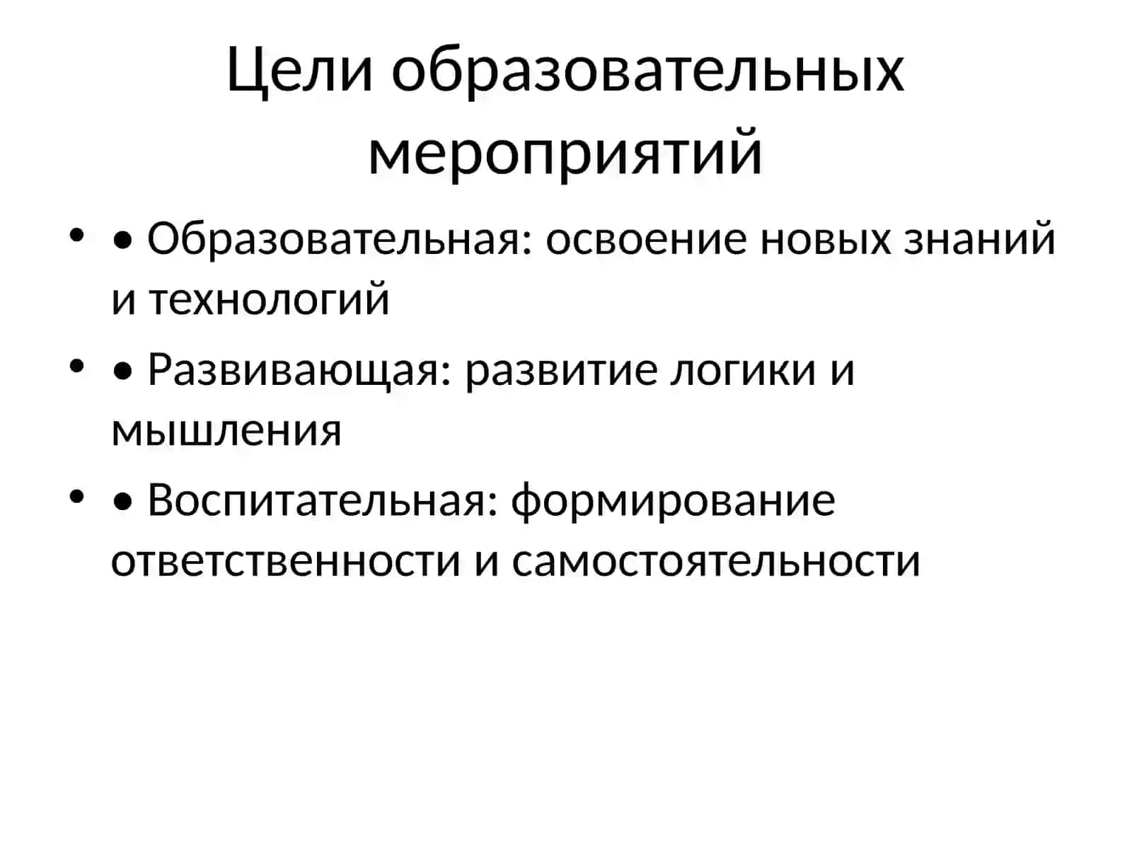 Технология в образовании 3