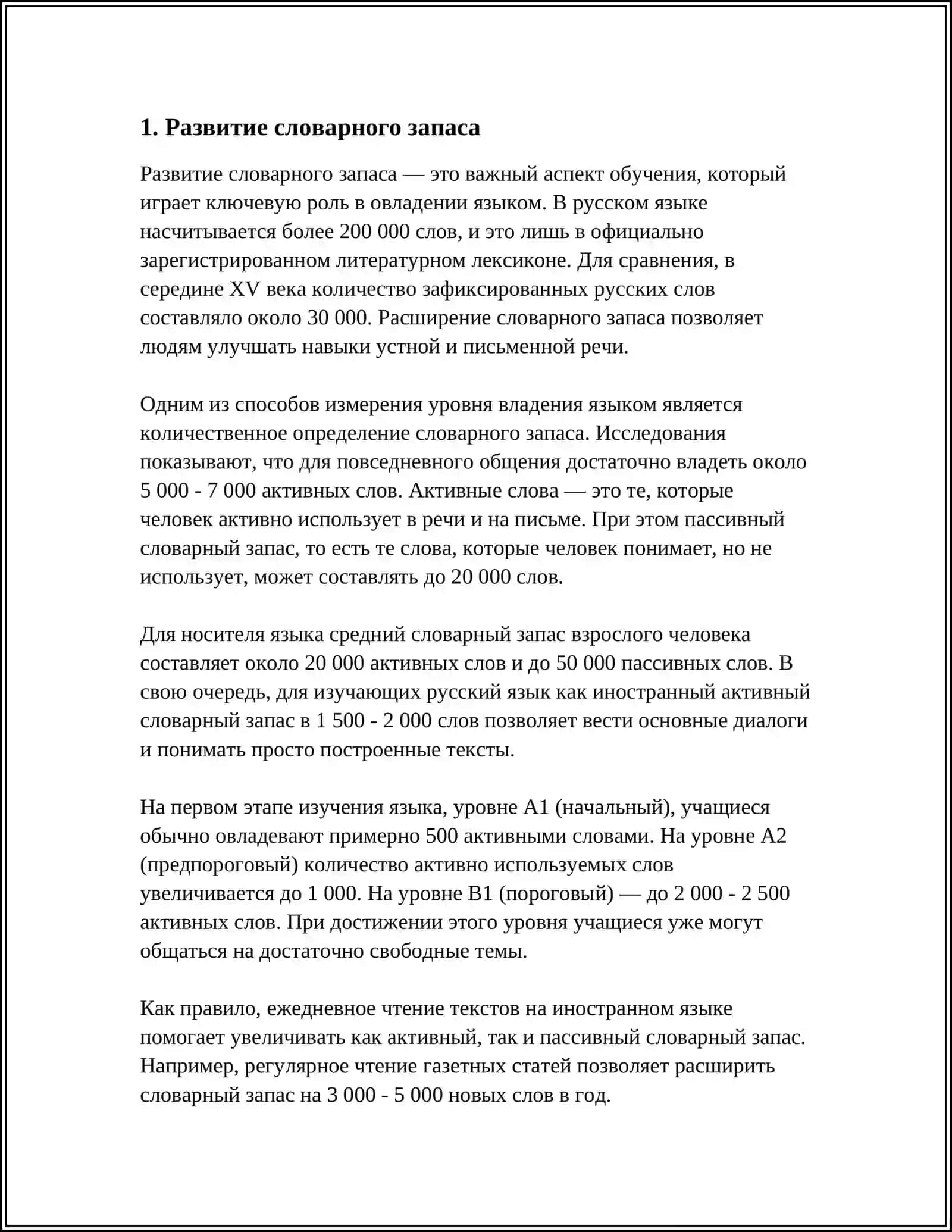 РАЗВИТИ РЕЧИ 3