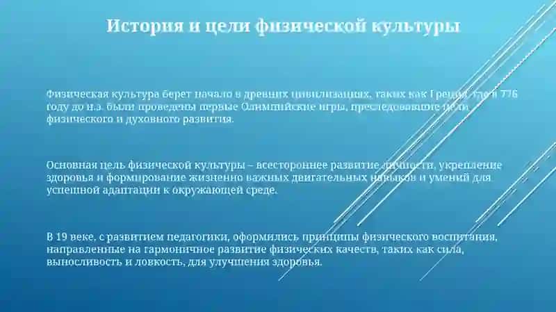 Педагогика физической культуры 3