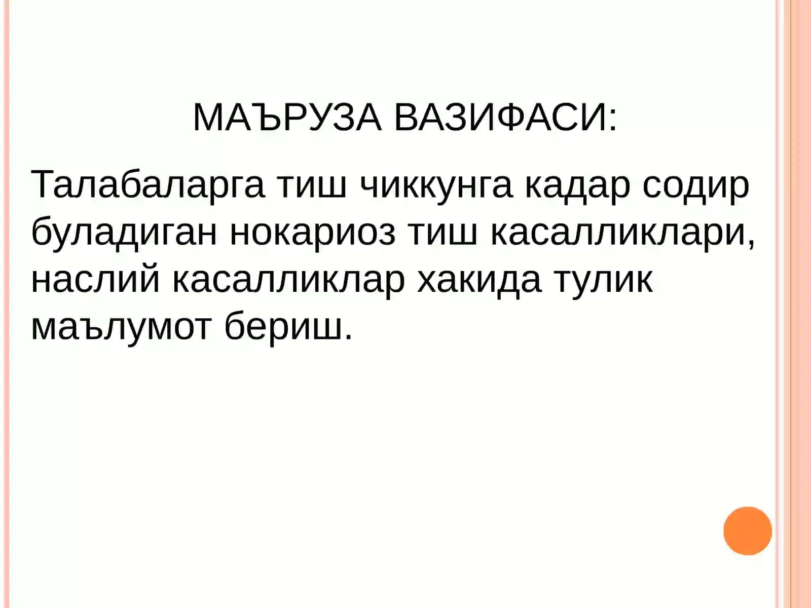 Тиш ривожланиш даврида содир буладиган нокариоз касалликлар. Наслий касалликлар. Этиология, патоген 3
