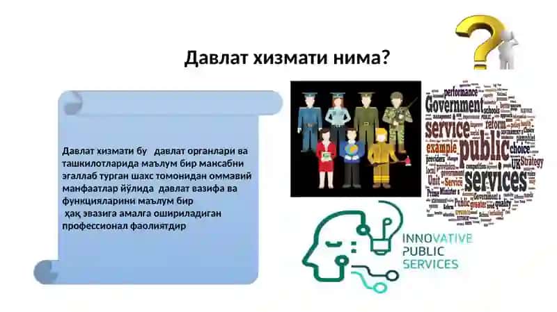 Davlat xizmati kurs ishi /Давлат хизмати 3