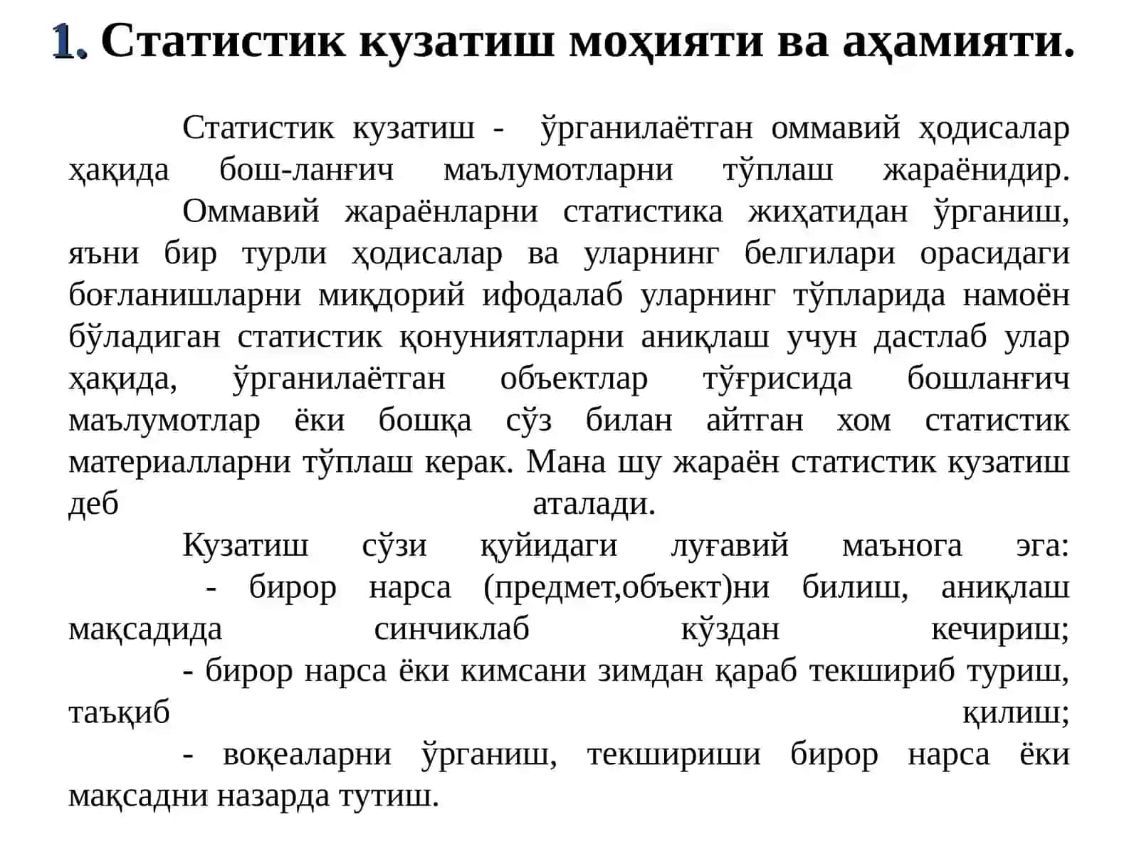 СТАТИСТИККУЗАТИШ 3