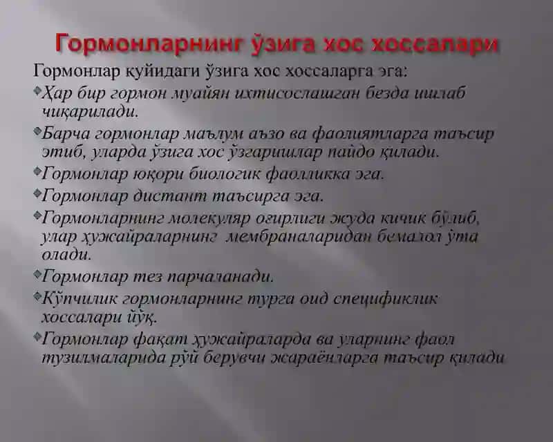 Эндокринтизим касалликлари 3