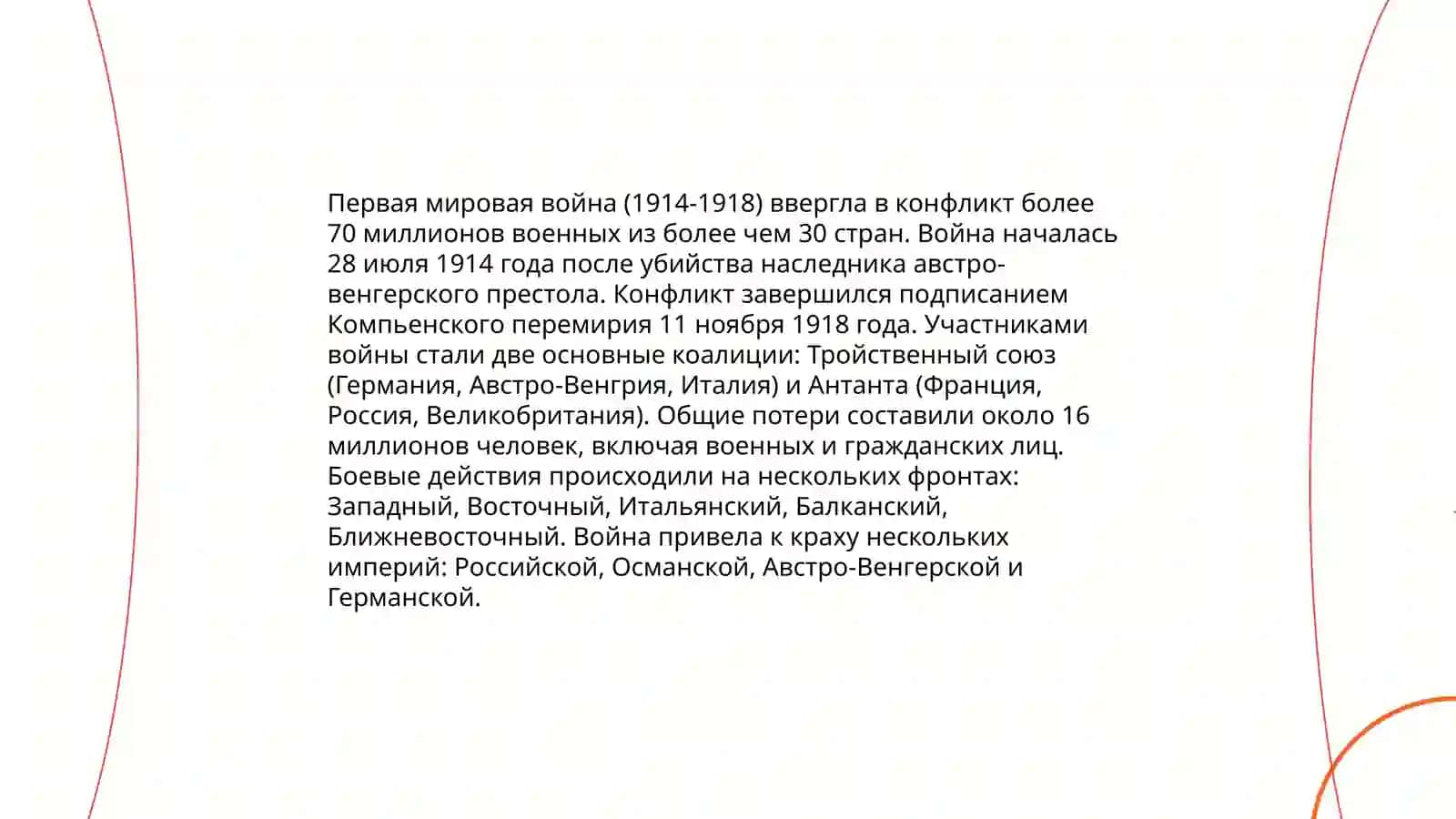 Течение 20ого века 3