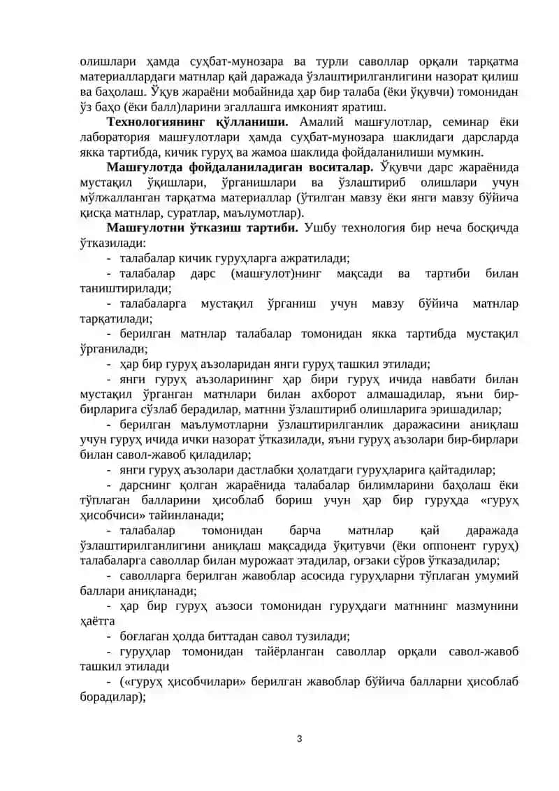 ЗИНАМА-ЗИНА ТЕХНОЛОГИЯСИ 3