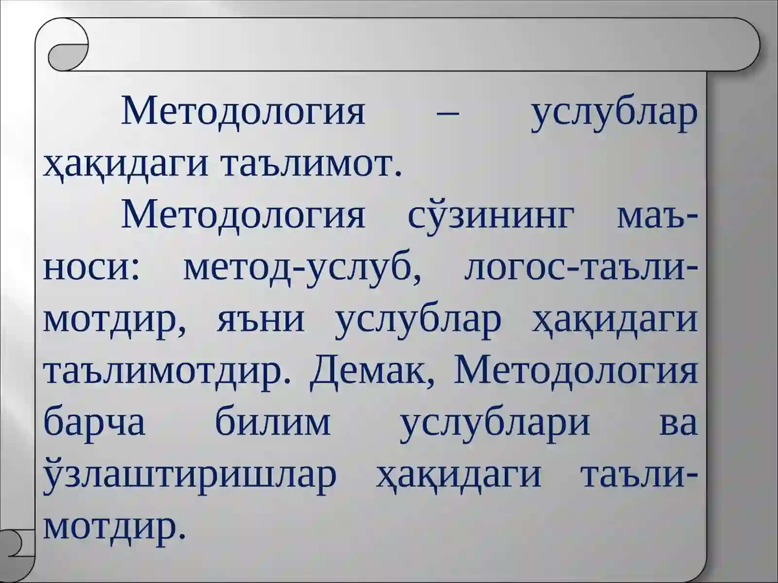 "Илмий ижод методологияси" курси 3