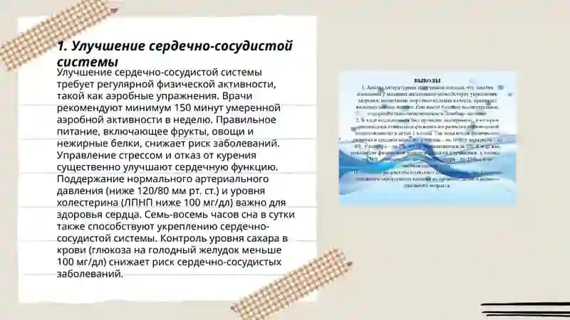 Польза плавания 3