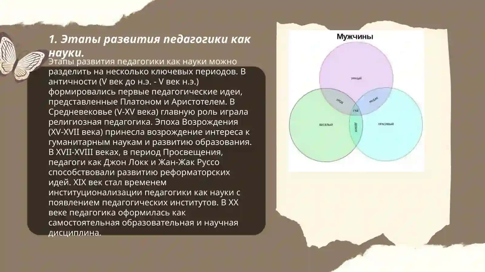Дети младшего и дошкольного возраста этапы развития педагогики как науки организация дошкольного образования Развитие творческих способностей будущих педагогов дошкольного образования 3