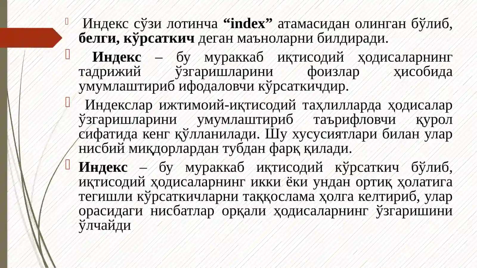Иқтисодий индекслар 3