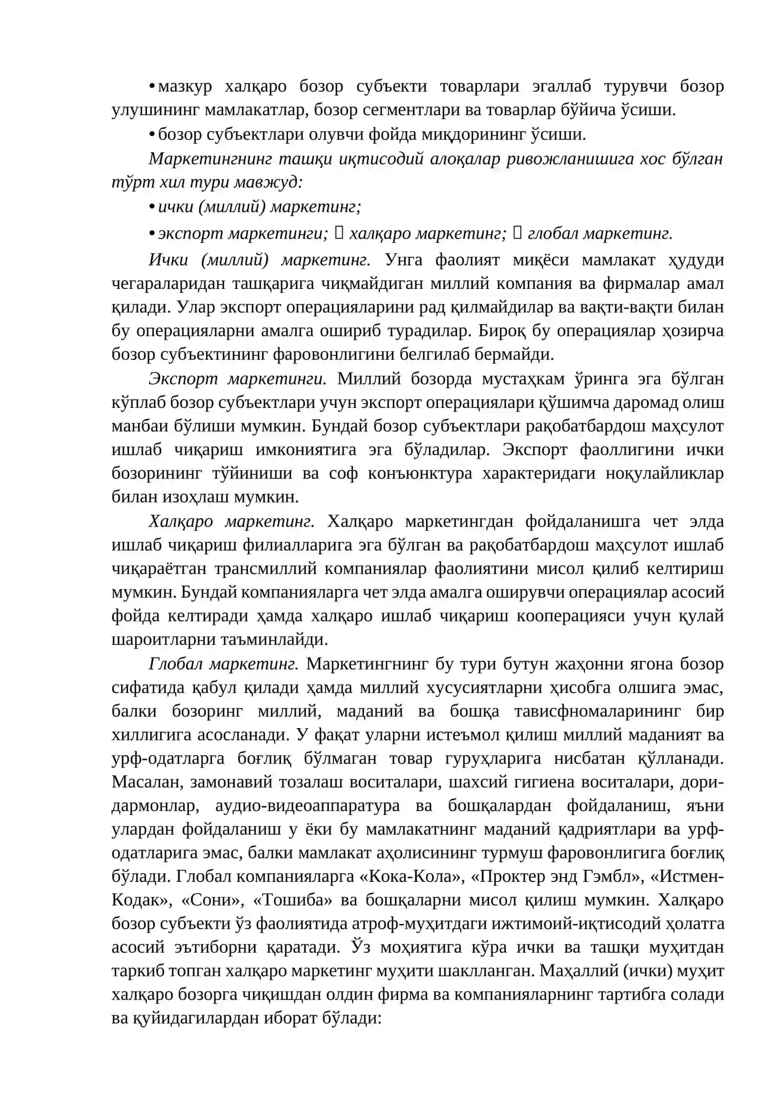 Халқаро маркетинг концепцияси 3