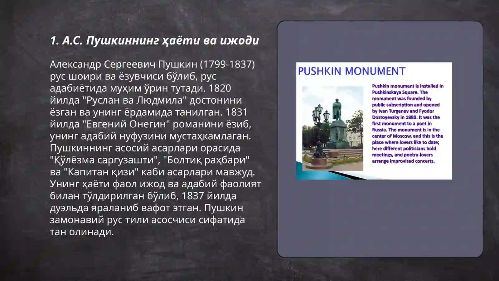 Великие поэты и писатель россии А С Пушкин 3