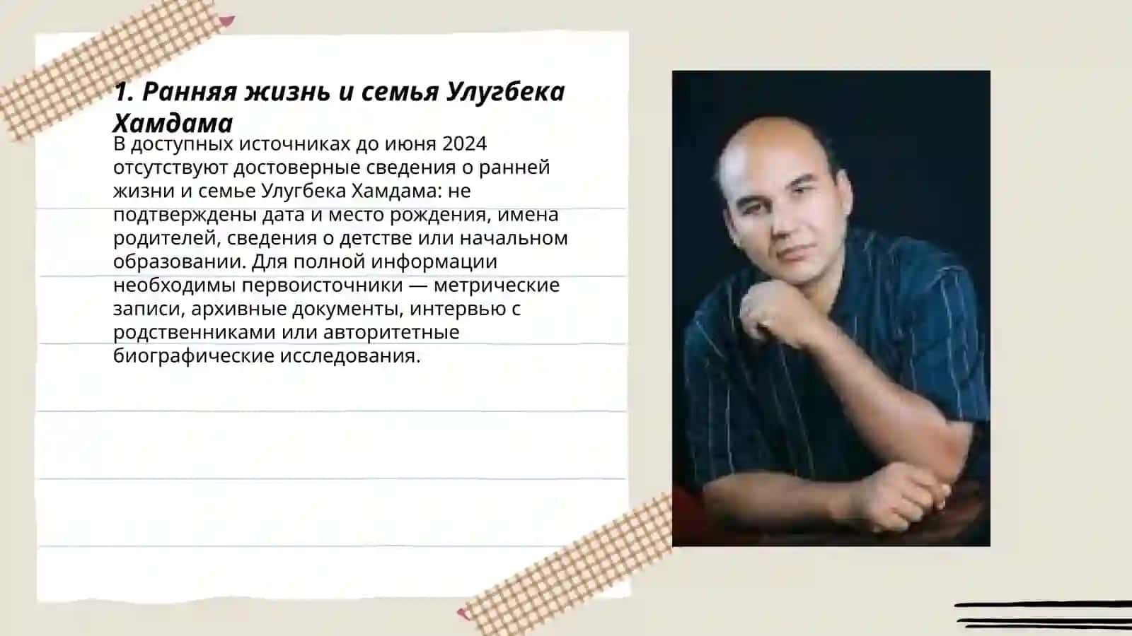 Жизнь и творчество Улугбека хамдама 3