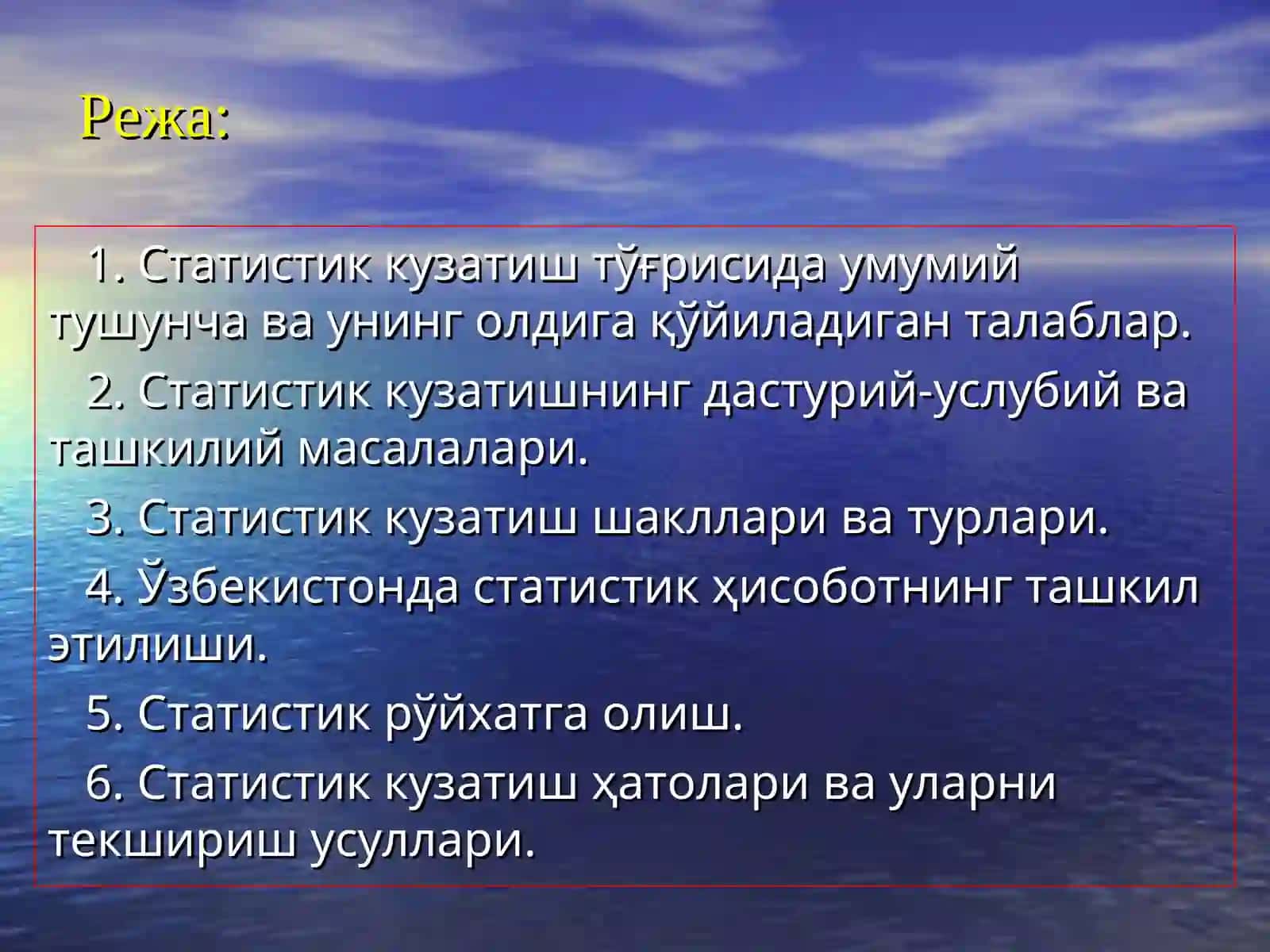 Статистик маълумотларни тўплаш назарияси ва амалиёти 3