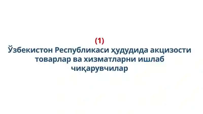 Акциз солиғини ҳисоблаб чиқариш тартиби 3