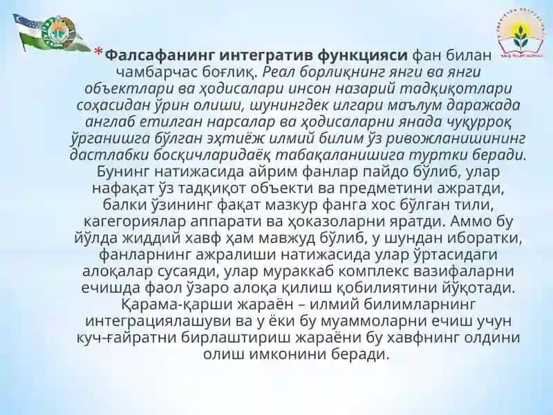 Фалсафанинг методологик амалиy хамияти 3