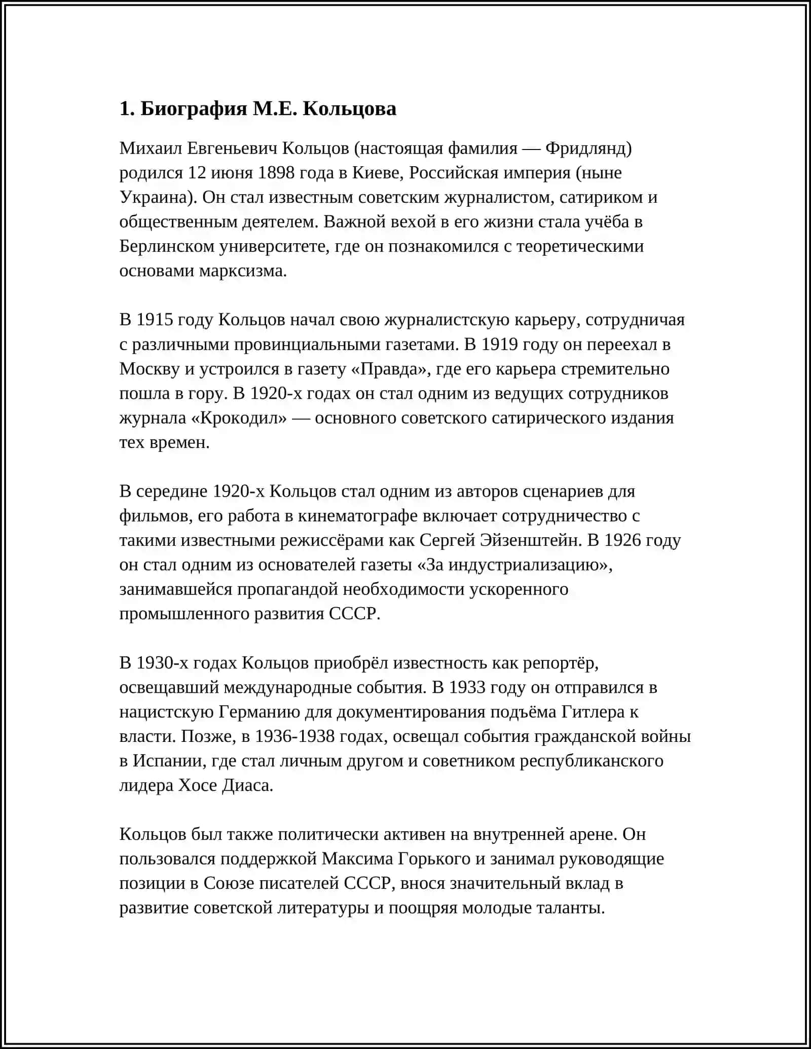 ЛИЧНОСТЬ И ТВОРЧЕСТВО М.Е. КОЛЬЦОВА 3