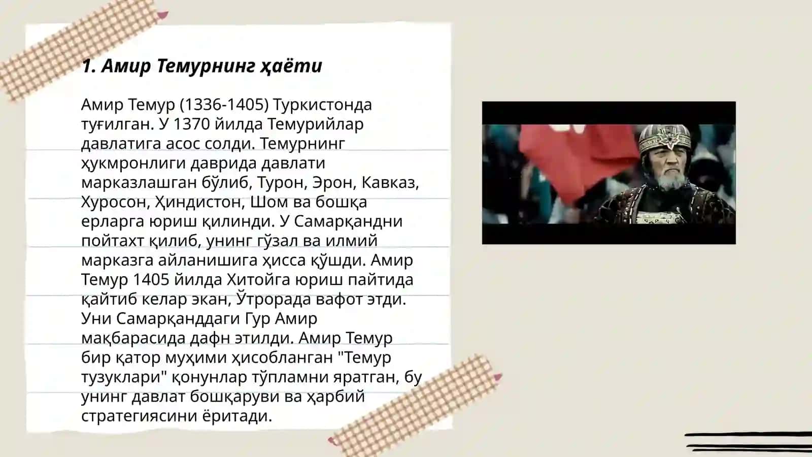 Амир Темурнинг ҳаёти 3