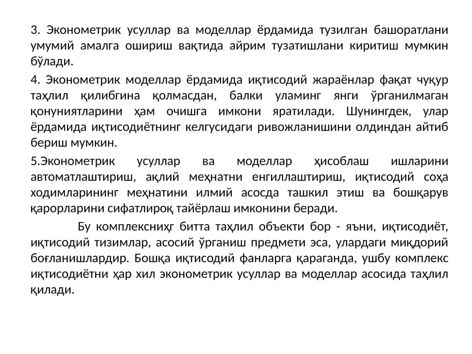 Эконометрик моделлаштириш 3