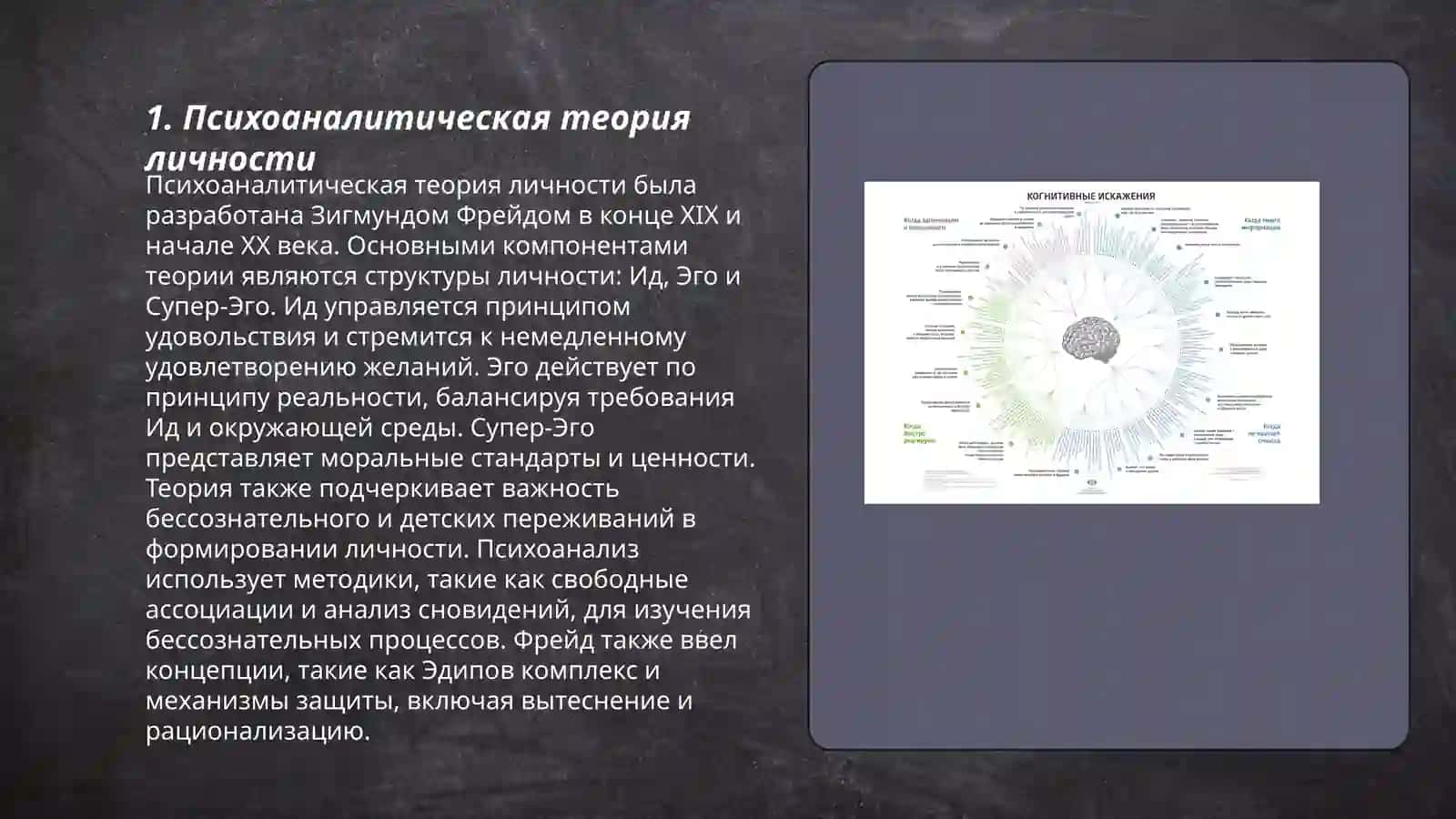Теории личности в зарубежной психологии 3