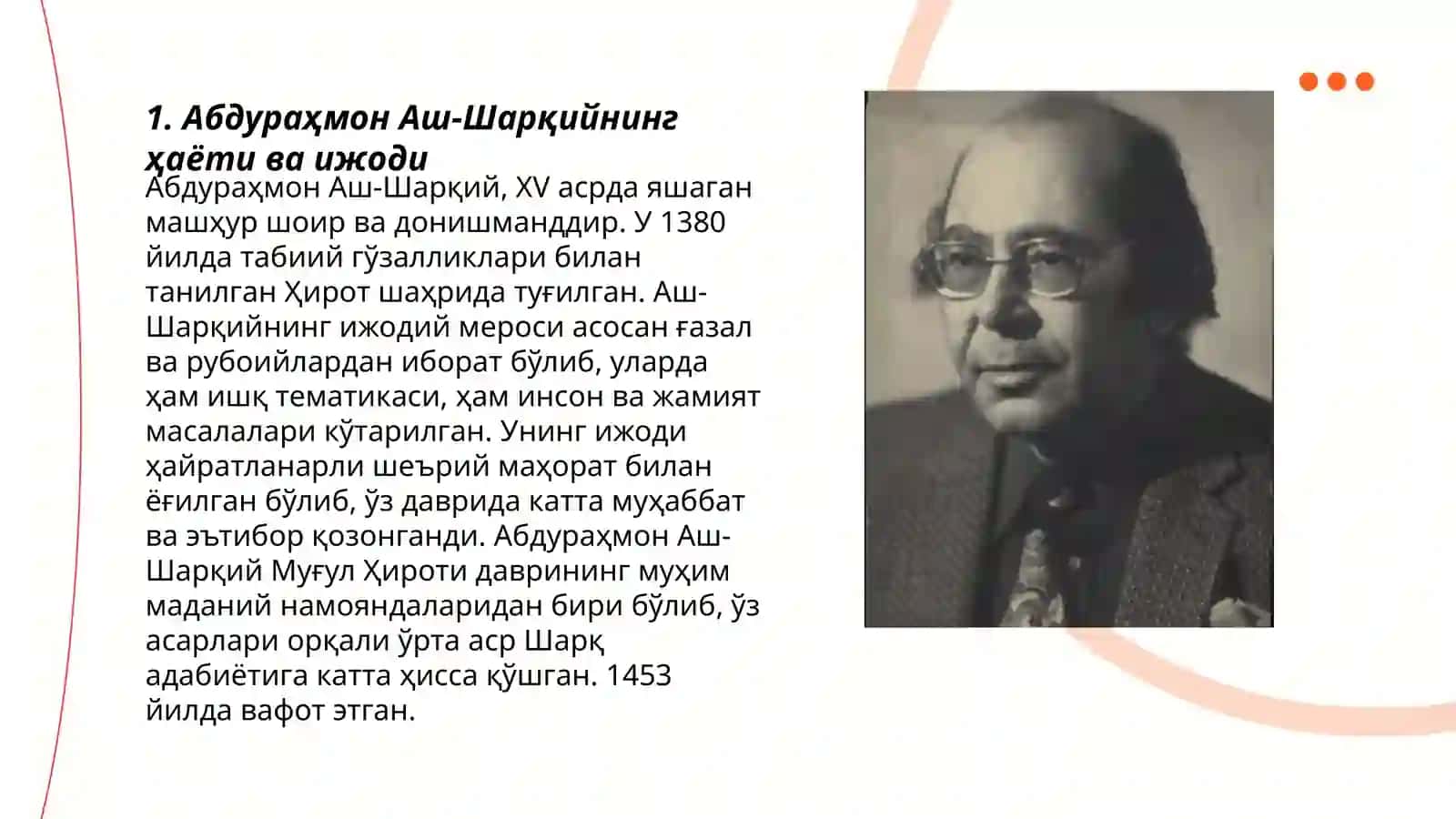 Abdurrahmon Ash-Sharqoviyning hayoti va izhodi 3