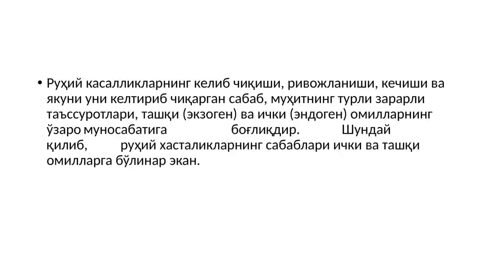 Психиатрия 3