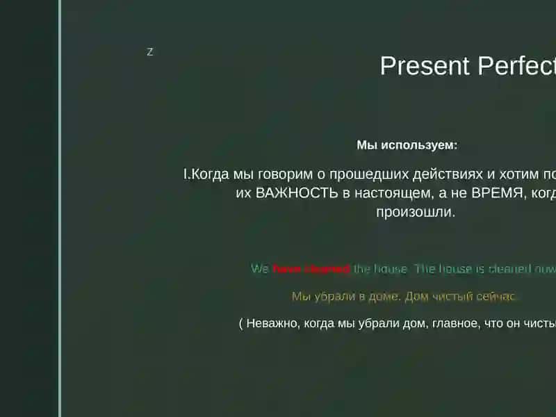 Present Perfect Tense 3