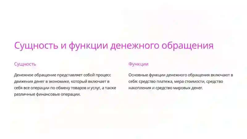 Методы регулирования денежного обращения 3