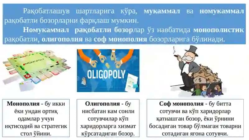 Микроиқтисодиёт фани 3