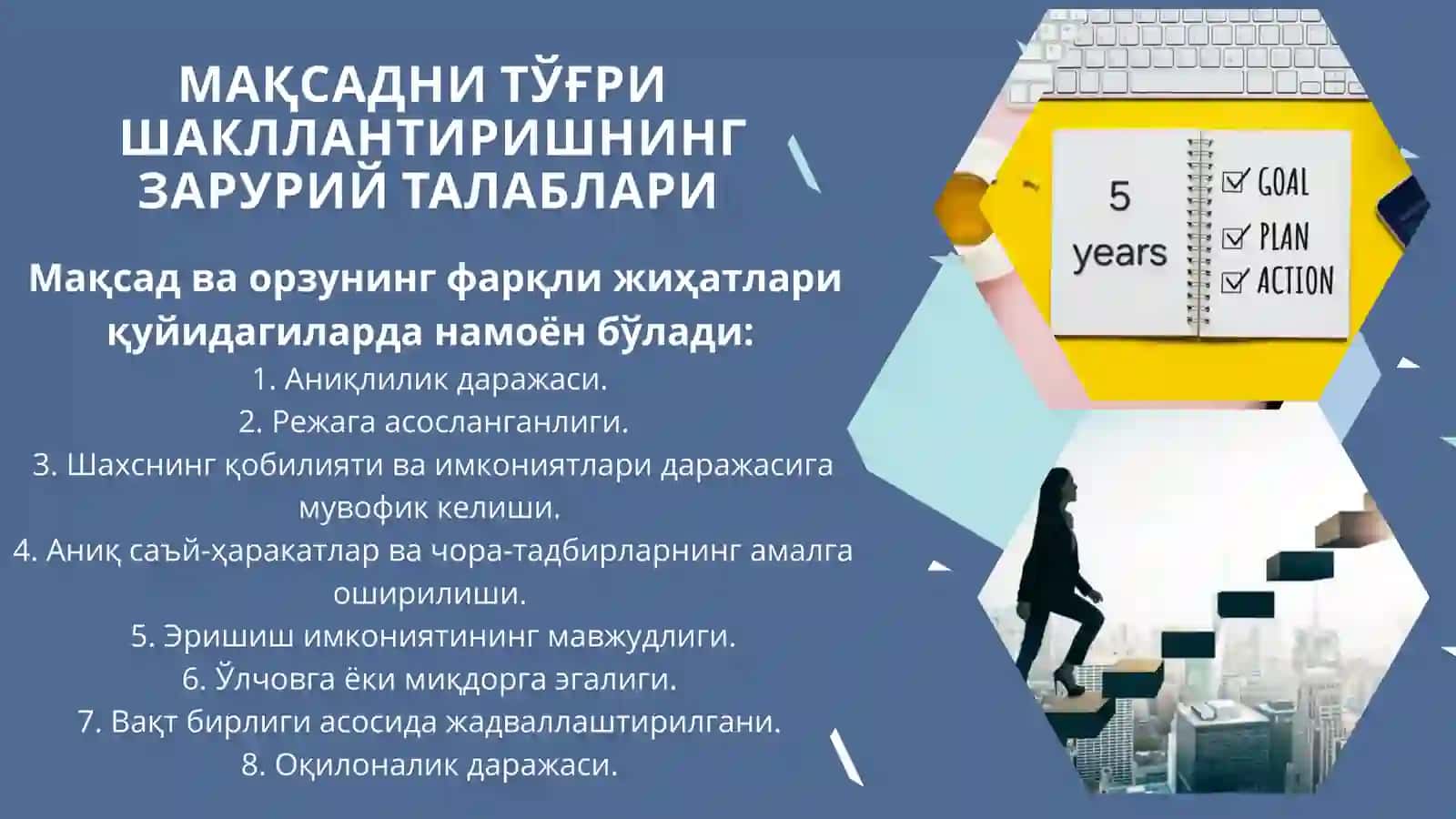 МУВАФФАҚИЯТЛИ ЮРИСТ КАРЬЕРАСИНИ  РЕЖАЛАШТИРИШ УСУЛЛАРИ 3