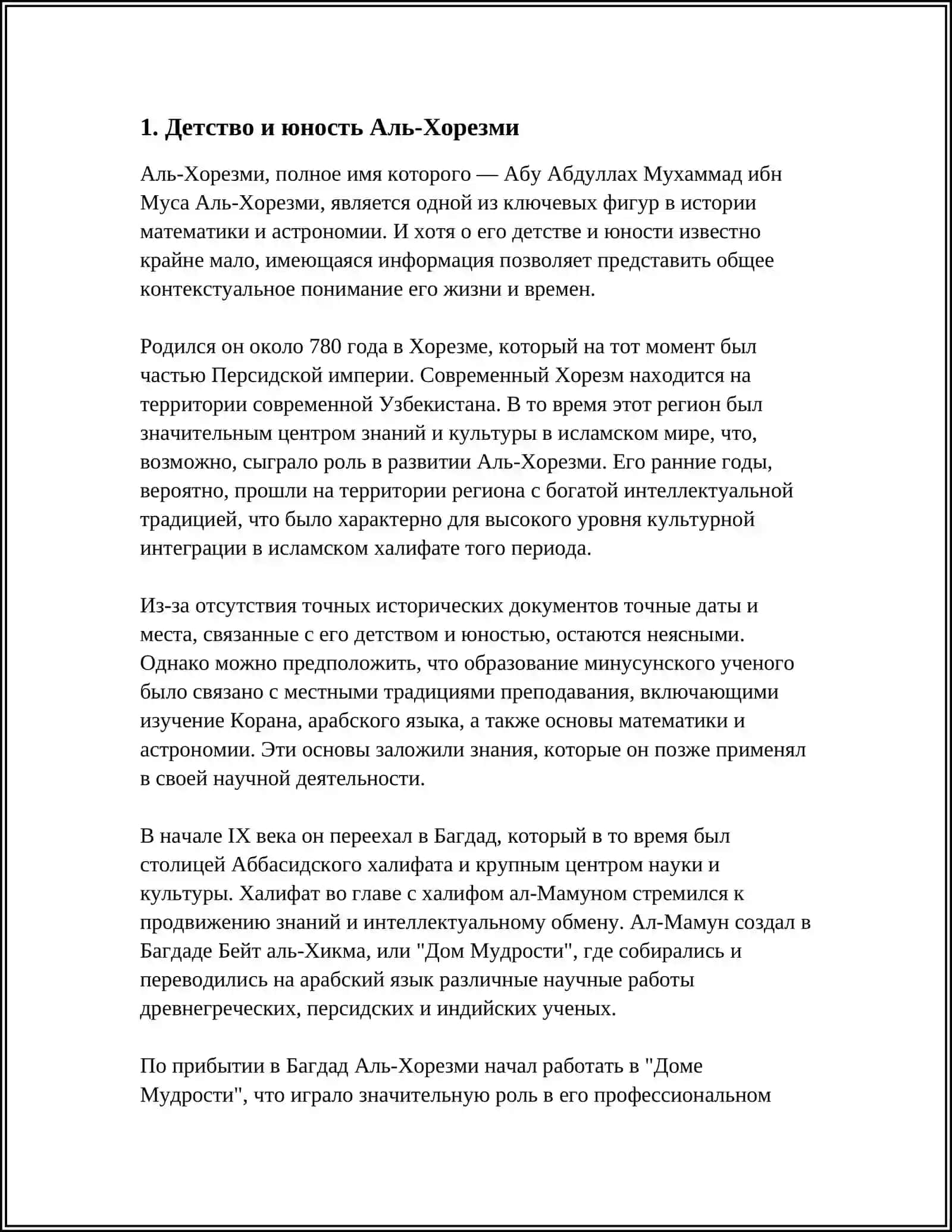 AL XORAZIMIYNI HAYOTI VA IJODI RUS TILIDQ 3