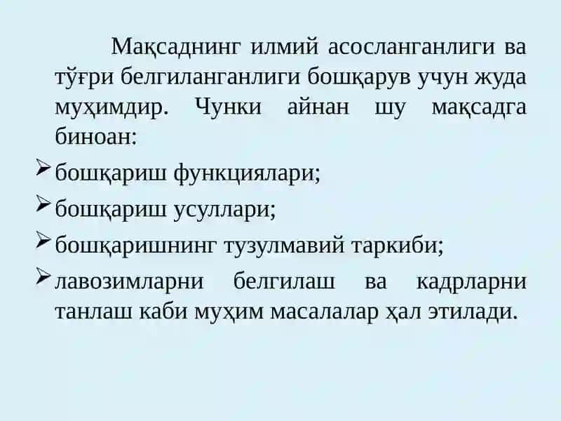 MЕНЕЖМЕНТЖАРАЁНИ ВА УНИНГ ФУНКЦИЯЛАРИ 3