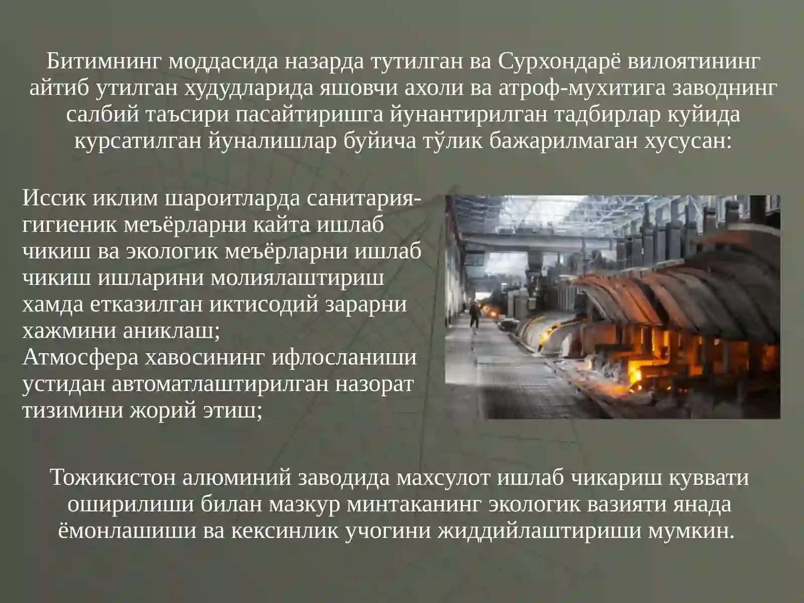 Тожикистон алюминий заводи 3