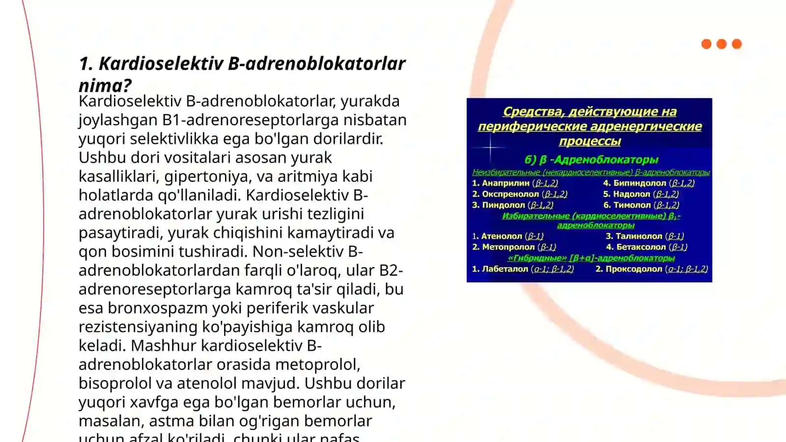 Kardioselektiv B-adrenoblakatorlarning afzalligi 3